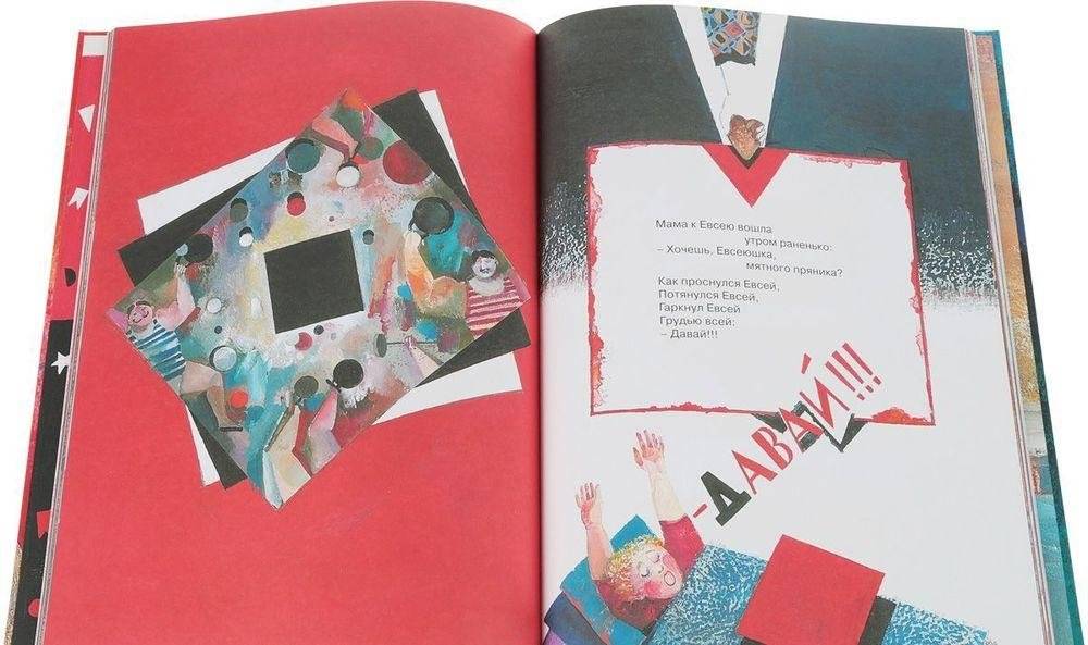 Давайте устроим оркестр! Стихи и рассказы фото книги 2