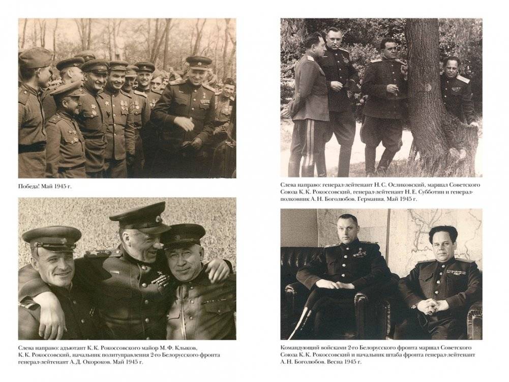 Воспоминания маршала. Полная версия фото книги 4