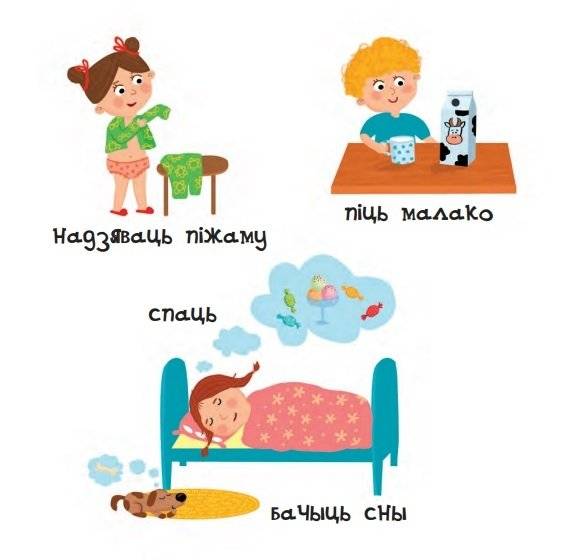 З ранку да ночы фото книги 5