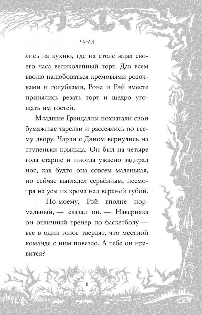 Загадка старого особняка (выпуск 3) фото книги 11