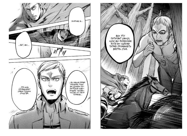 Атака на Титанов. Выбор без сожалений фото книги 3