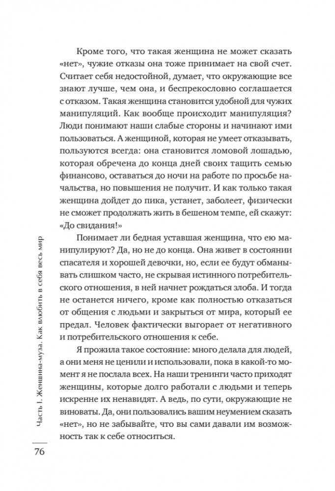 Лицензия на счастье фото книги 11