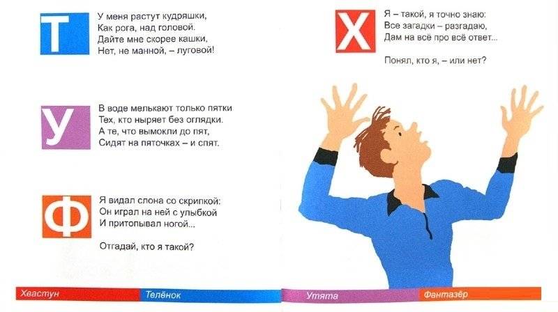 Книга загадок для умных детей фото книги 2