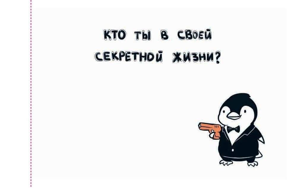 #Dreamgirl. Открытки фото книги 2