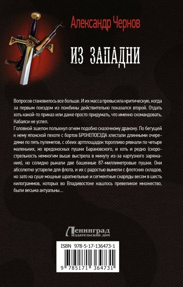 Из западни фото книги 2