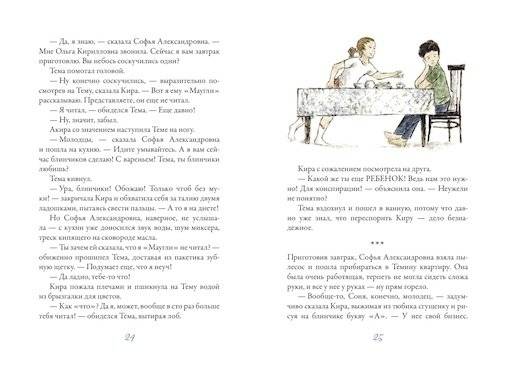 Курячий бог фото книги 2