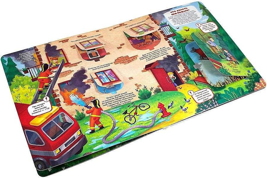 Кто там? Правила безопасности. Книжка с окошками фото книги 2