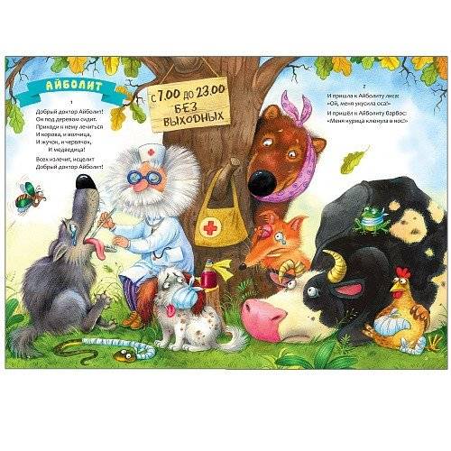 Сказки Корнея Чуковского фото книги 2