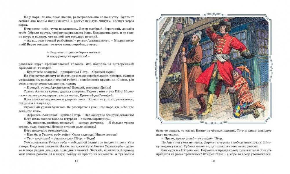 Во славу русского флота фото книги 5