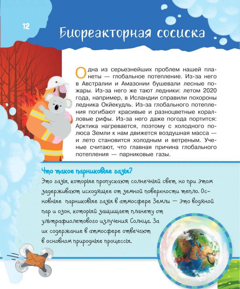 Что, где, когда и почему. Самые интересные вопросы и ответы о будущем фото книги 13