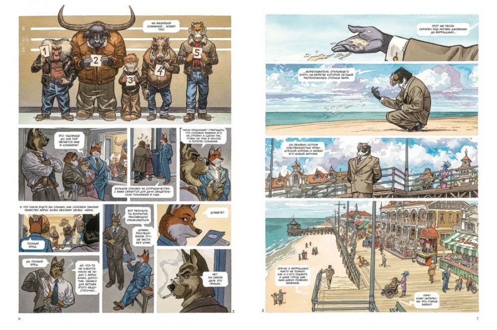 Блэксэд. Книга 5. Итак, все падает. Часть вторая фото книги 2