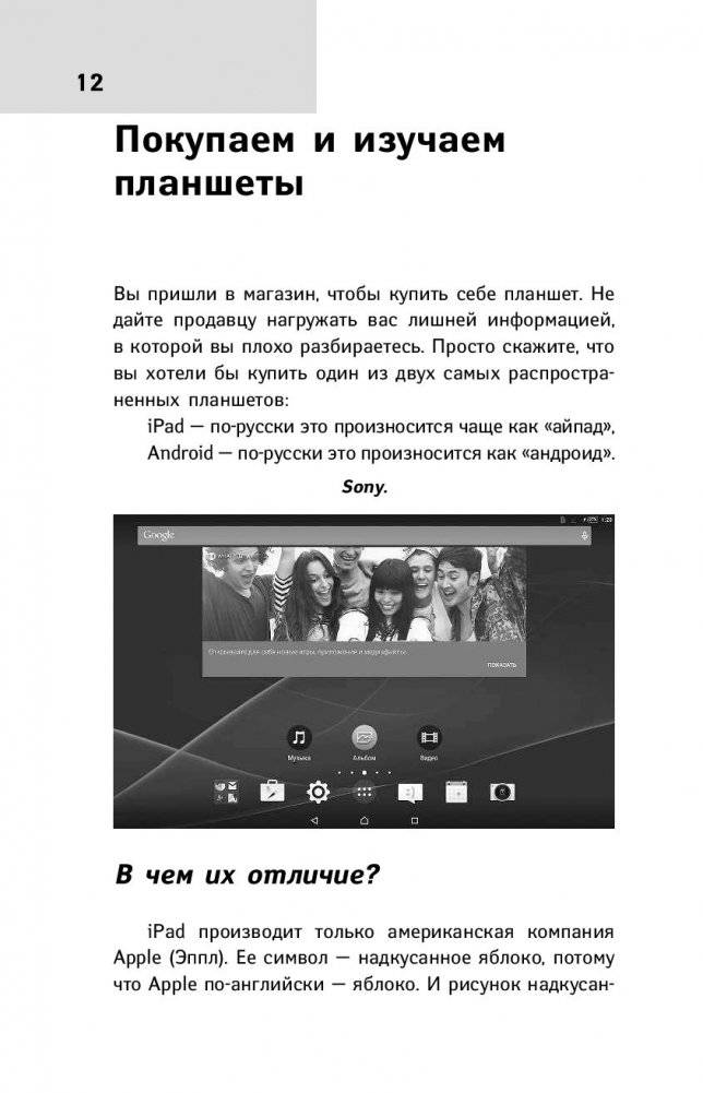 Планшет для ржавых чайников фото книги 5