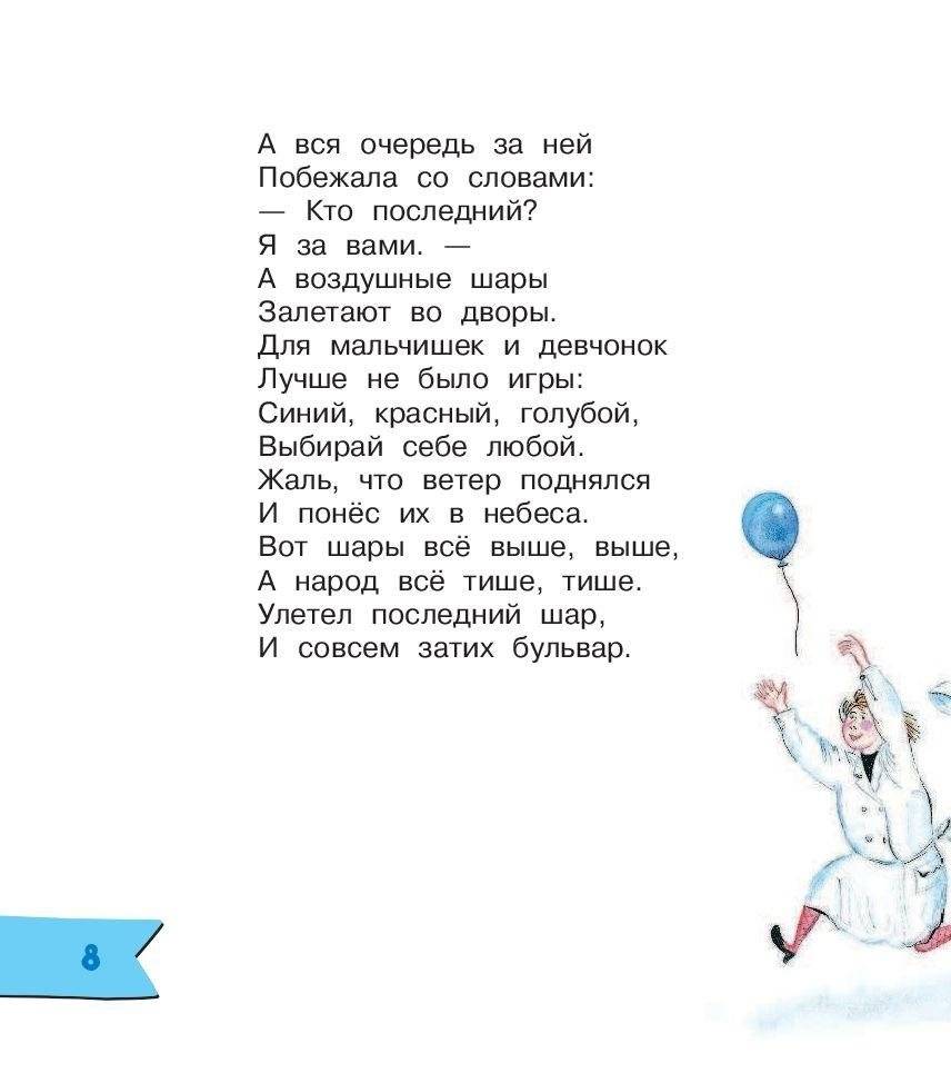 Страшная история. Стихи-забияки фото книги 9