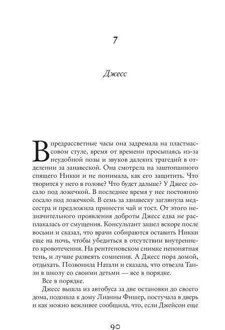 Один плюс один фото книги 2