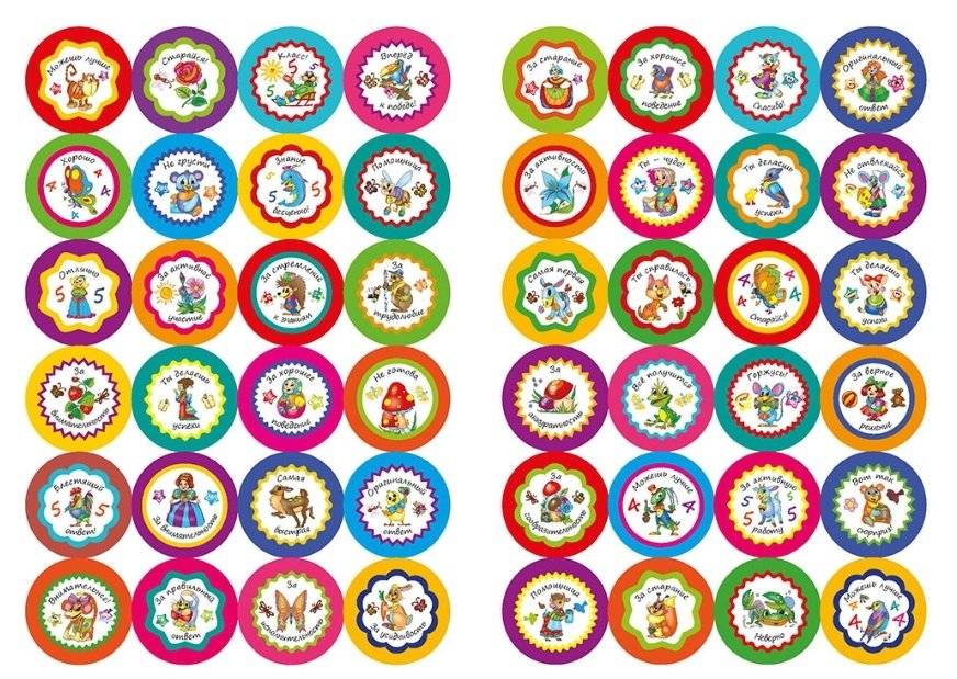 Поощрительные наклейки для девочек (96 наклеек) фото книги 3