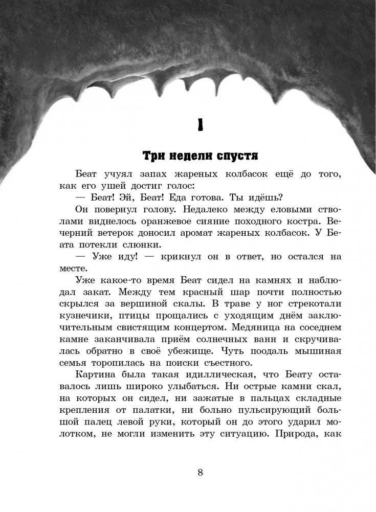Восстание гномов фото книги 3