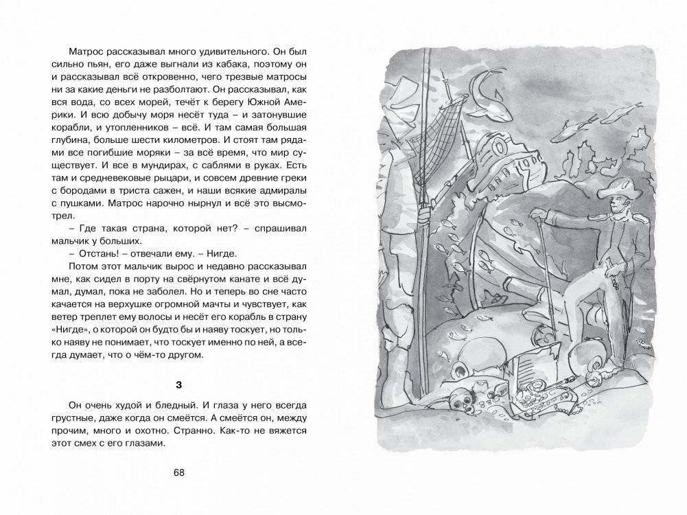 Золотое детство. Рассказы фото книги 6