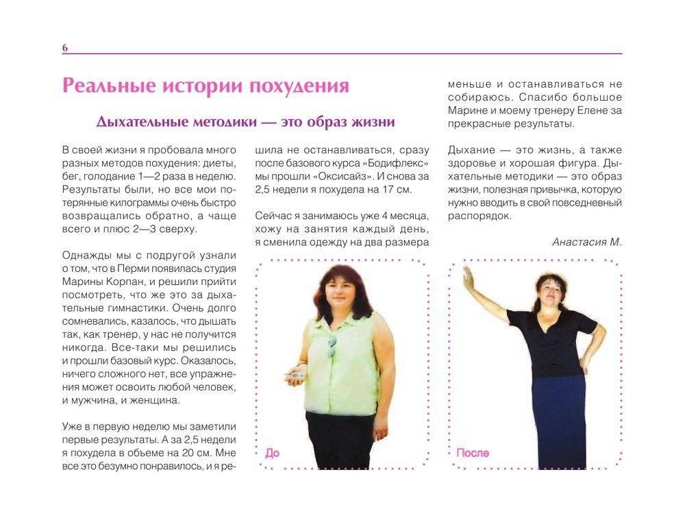 Стройные ноги без целлюлита и варикоза фото книги 6