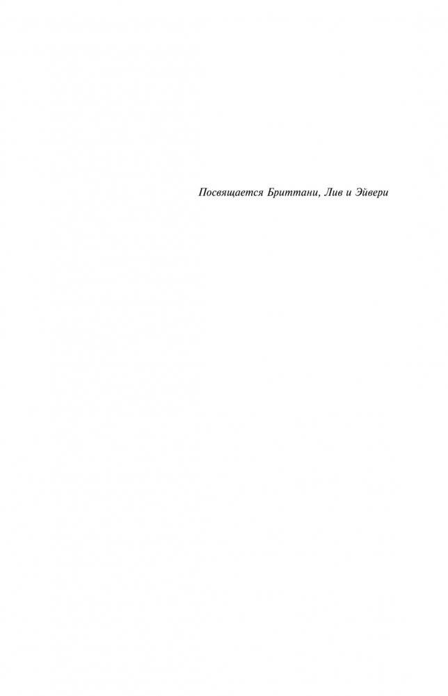 Хардкорная история. Апокалиптические моменты от древности до наших дней фото книги 9