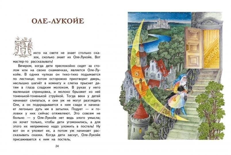 Сказки старого света фото книги 2