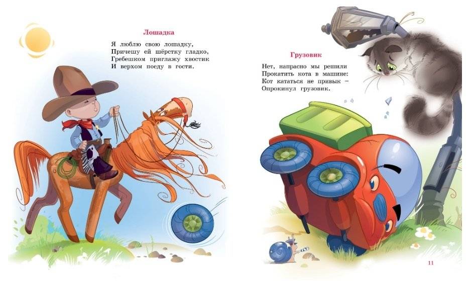 Я расту фото книги 7