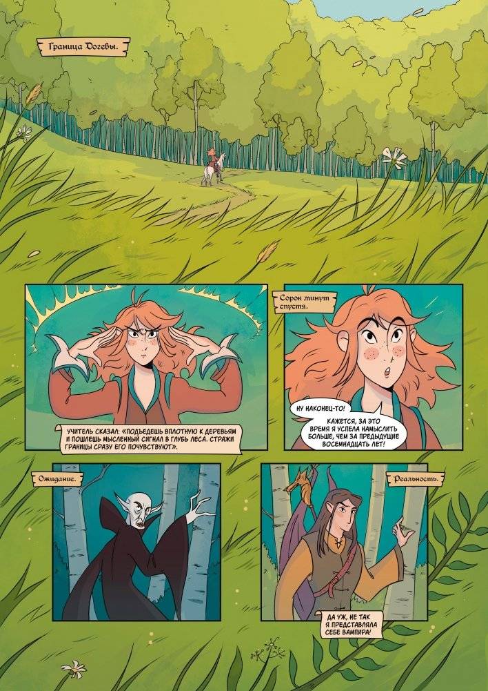 Профессия: ведьма. Том 1 фото книги 4