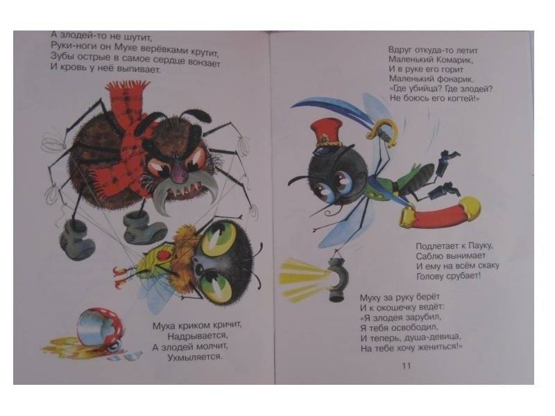 Лучшие стихи для детей фото книги 4