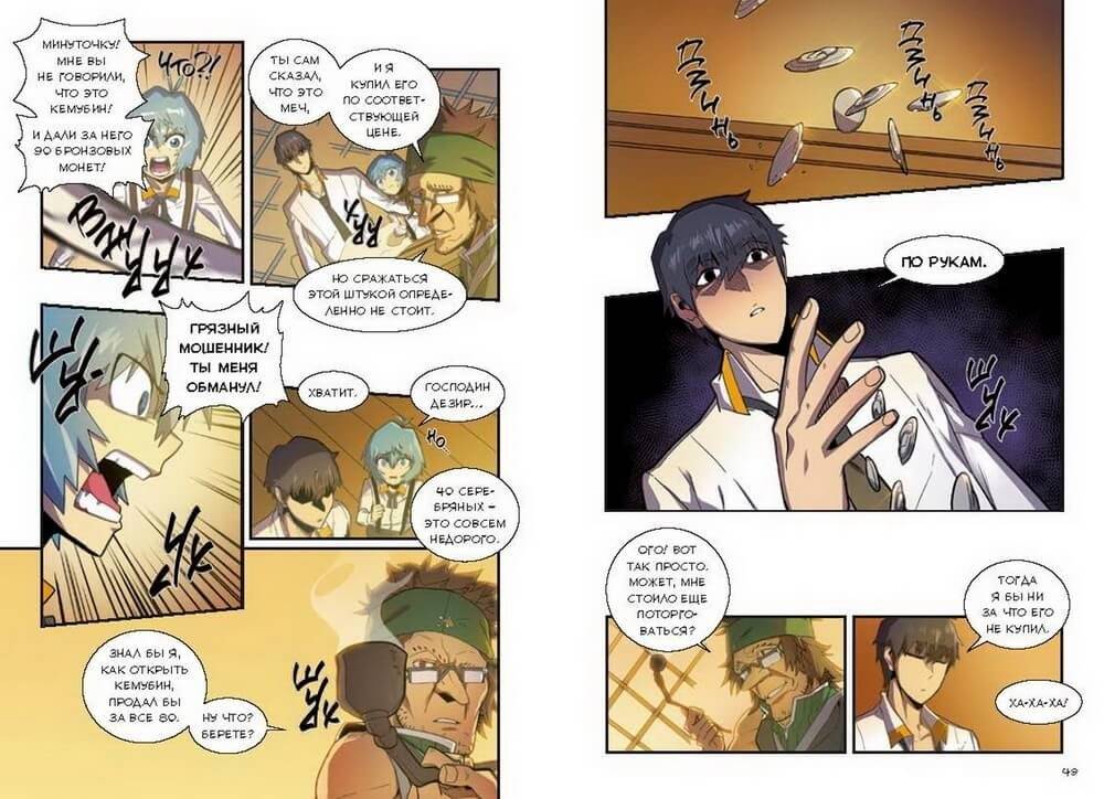 Магия вернувшегося должна быть особенной. Том 2 фото книги 3