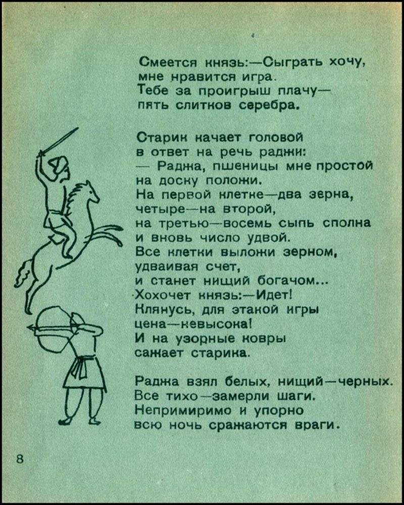 Шахматы фото книги 4