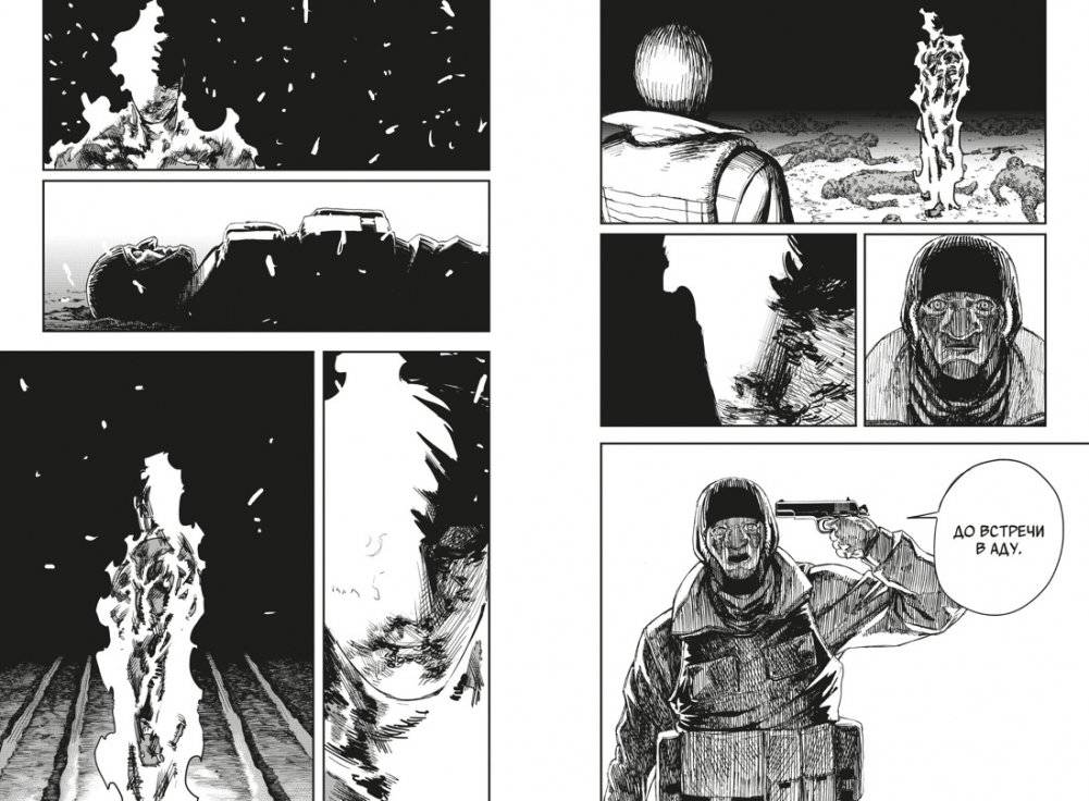 Огненный удар. Книга 4 фото книги 3