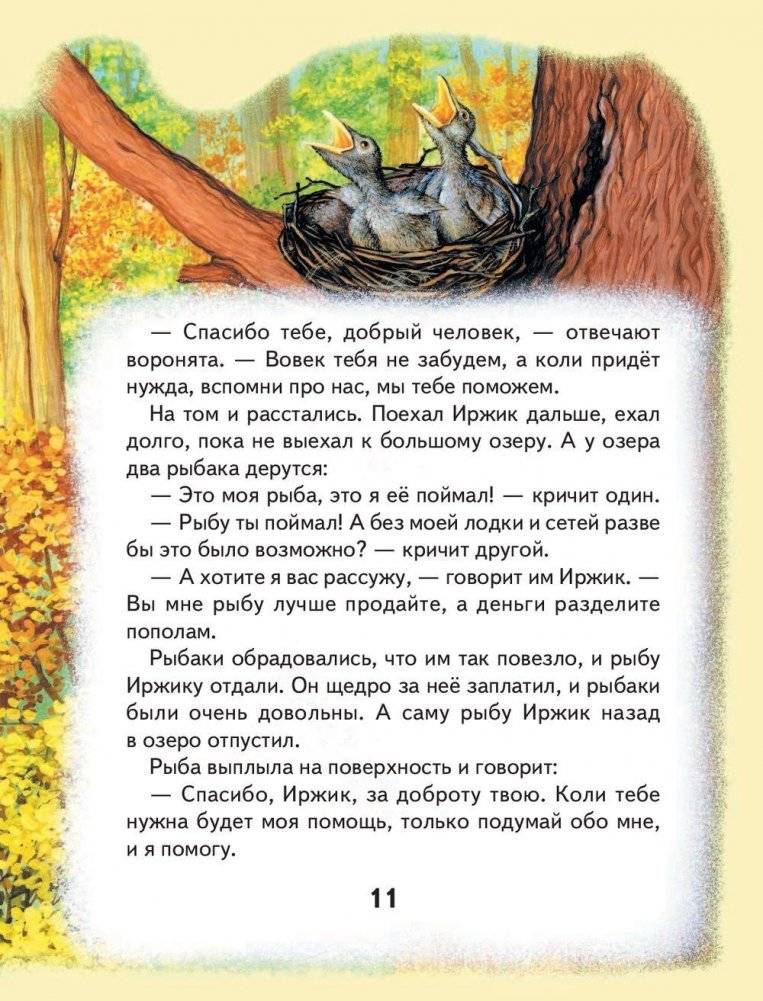 Сказки маленькой принцессы фото книги 11