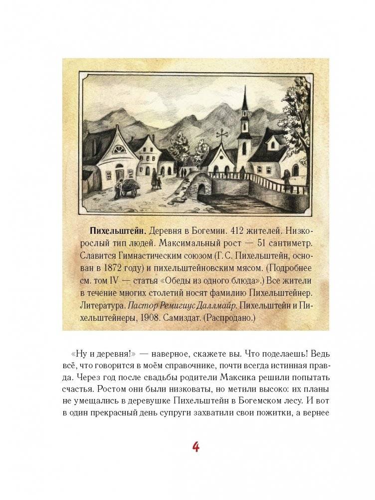 Мальчик из спичечной коробки 2-е изд. фото книги 3