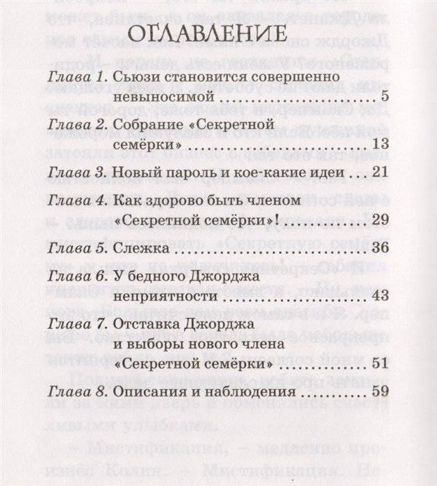 Берегитесь, воры! фото книги 6