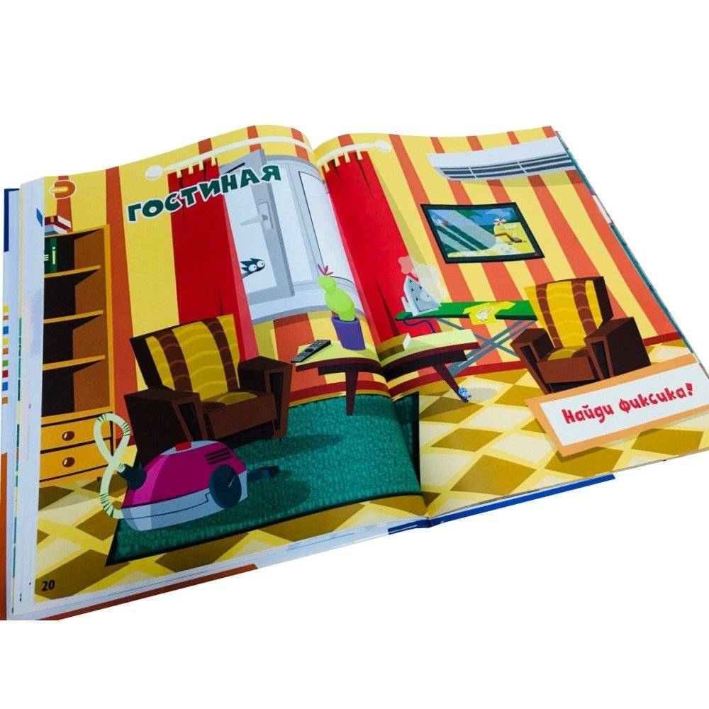 Энциклопедия в дополненной реальности "Фиксики. Домашние помощники" фото книги 4