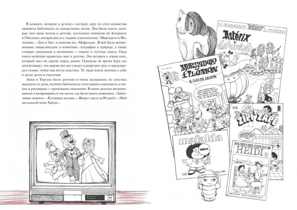 История кота, изменившего одну жизнь. Признание в любви фото книги 5