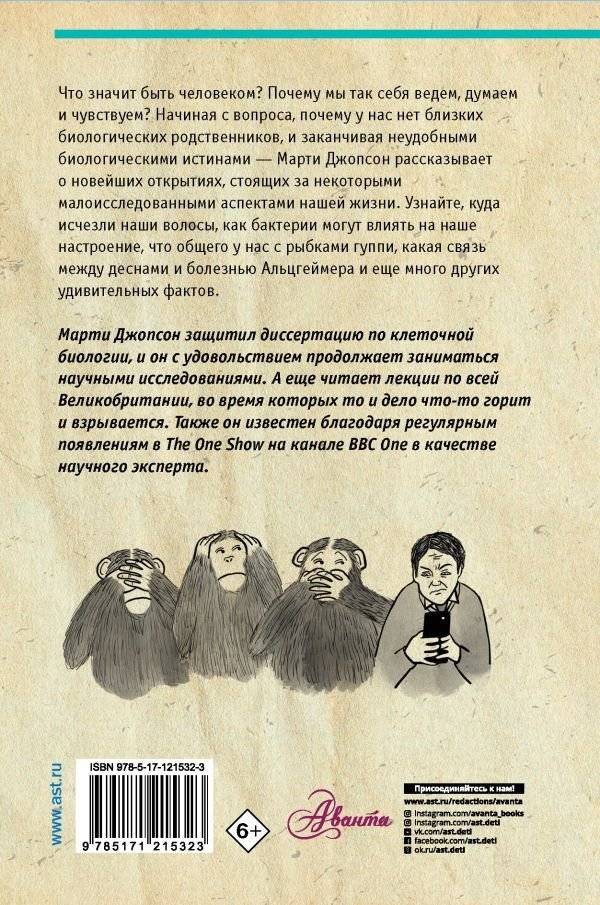 Всё о человеке за 60 минут фото книги 2