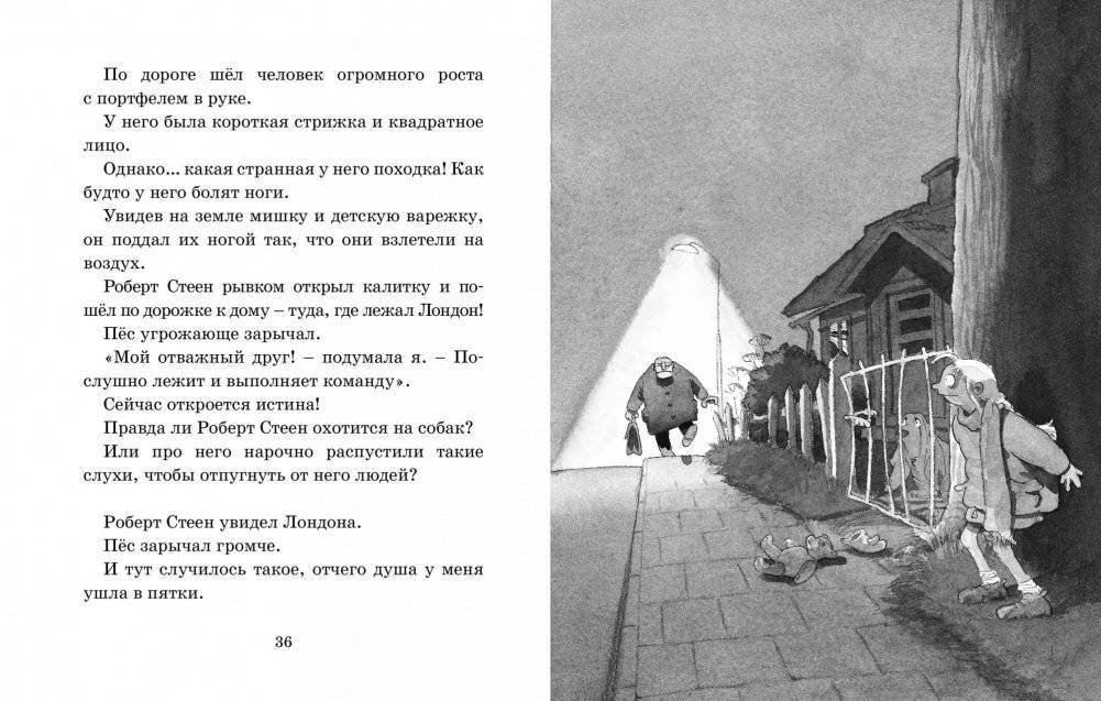 Чудовище доктора Франкенштейна фото книги 6