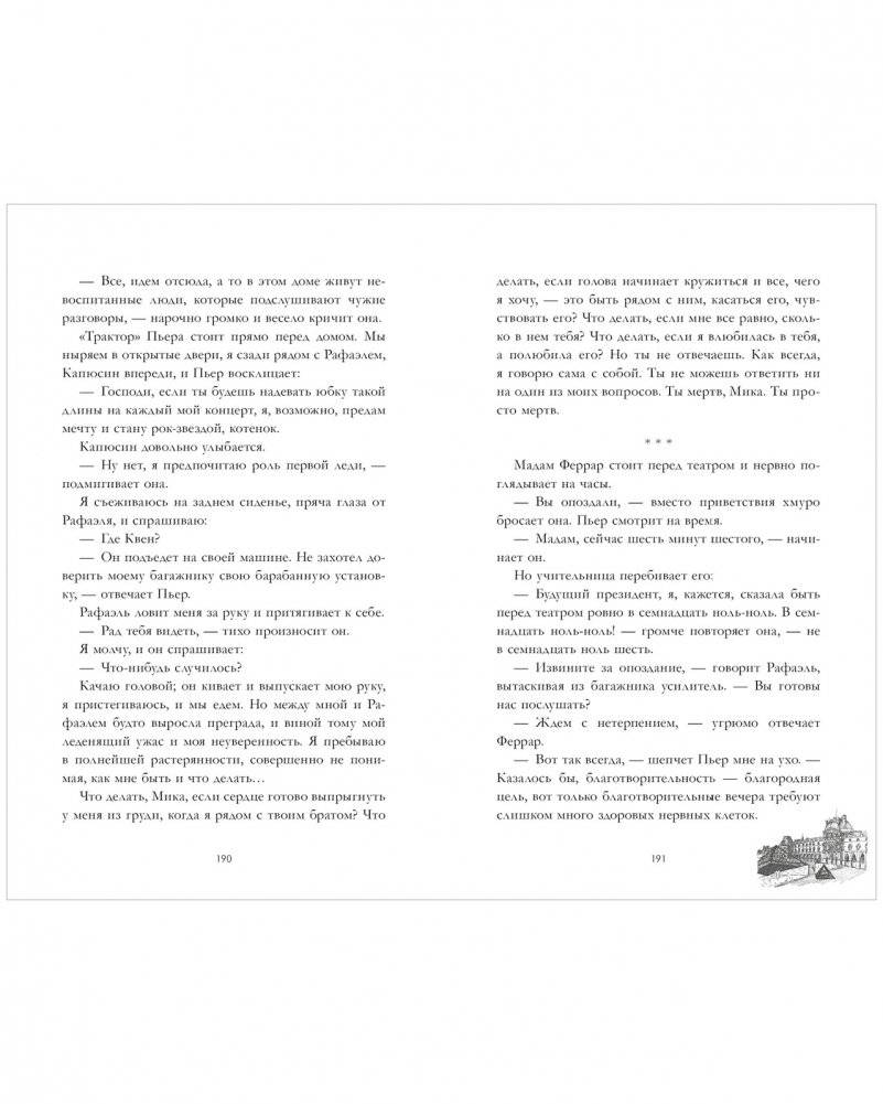 Непрожитая жизнь фото книги 3