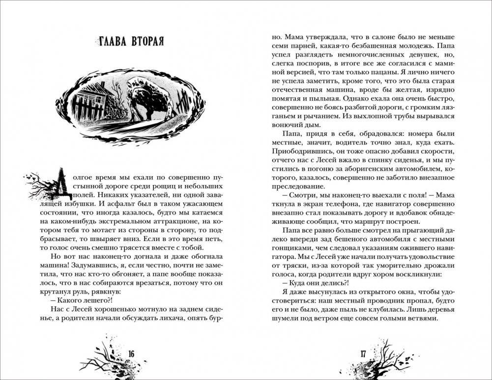 Радио "Морок" фото книги 2