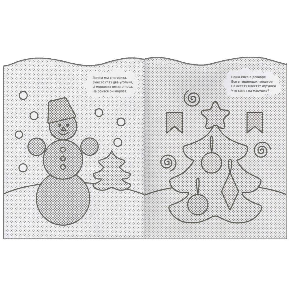 Я рисую водой. Цыпленок фото книги 3