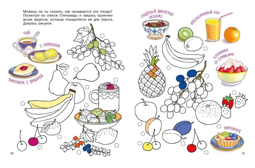 Суета вокруг пирога. Где мы были и что узнали фото книги 5