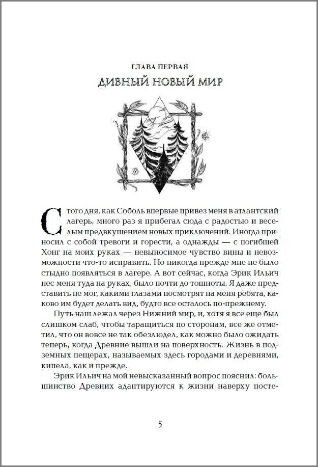 Инсомния. 3. Девочка, которая любит фото книги 2