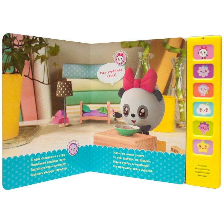 Доброе утро! Книжка-игрушка (6 звуков) фото книги 2