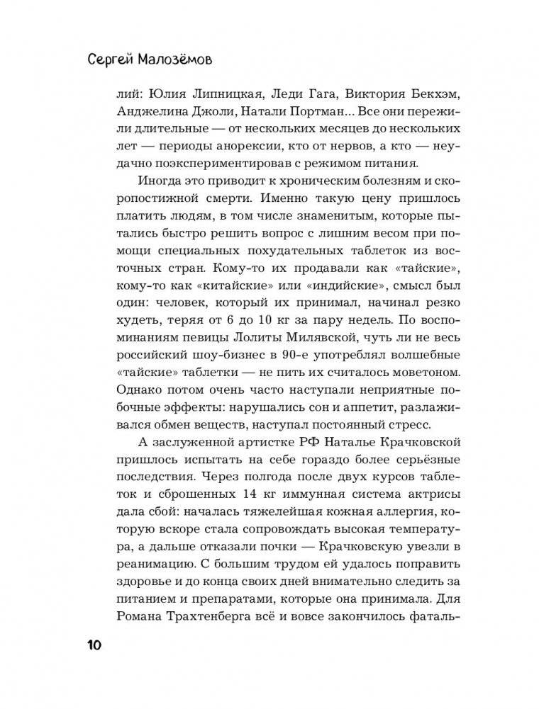 Тайны женского тела. Как внешняя красота зависит от внутренних процессов - новейшие научные открытия фото книги 5