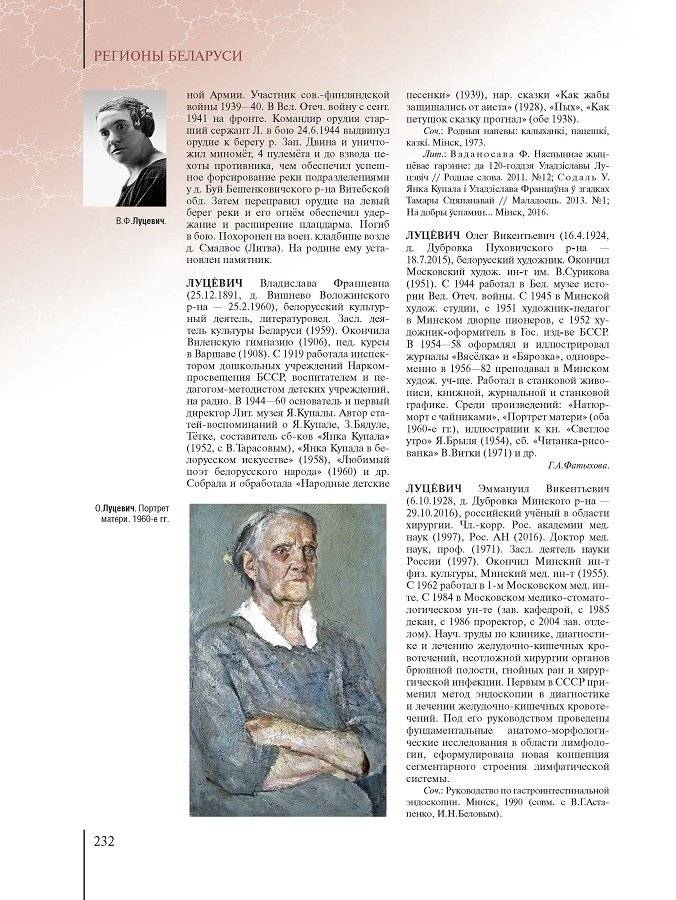 Регионы Беларуси. Минская область. Том 5. Книга 2 фото книги 2