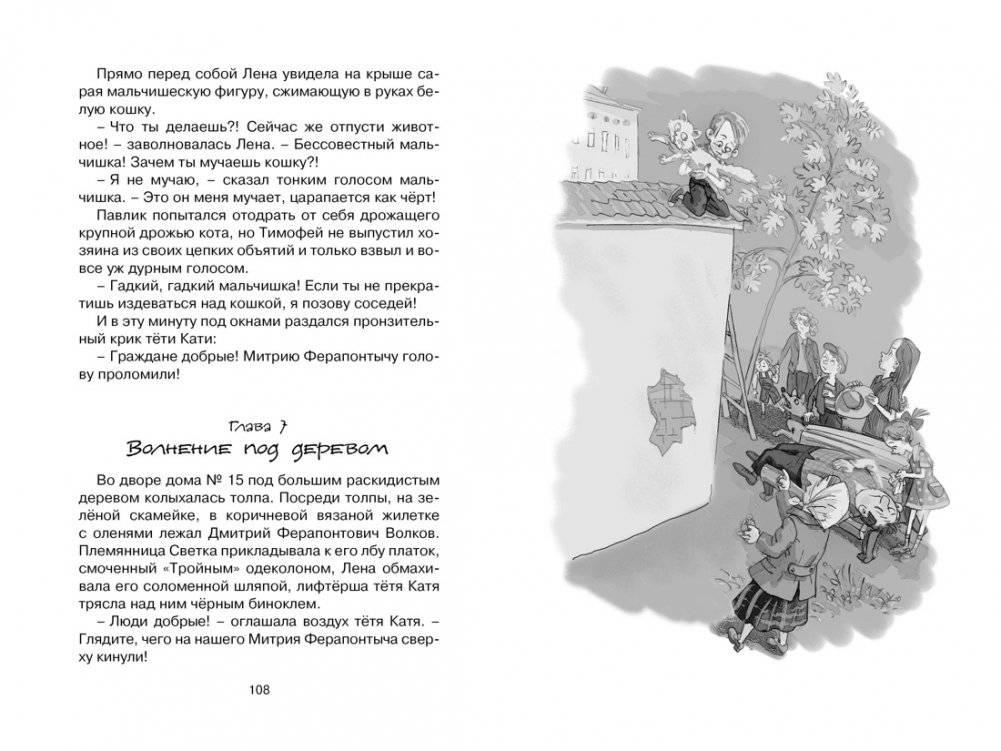 Приключения Павлика Помидорова фото книги 2