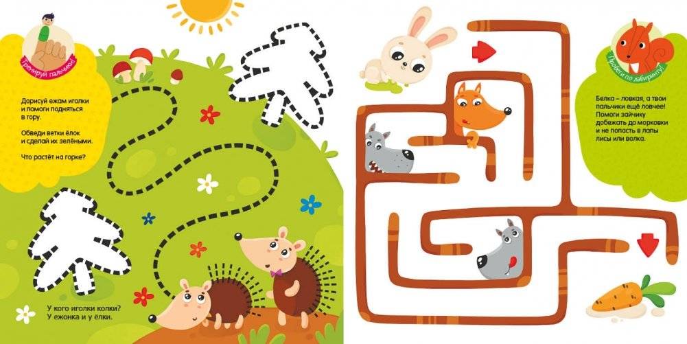 Дикие животные. Для занятий дома и в детском саду фото книги 7