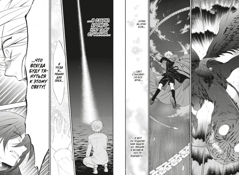 Сердца Пандоры. Книга 12 фото книги 4