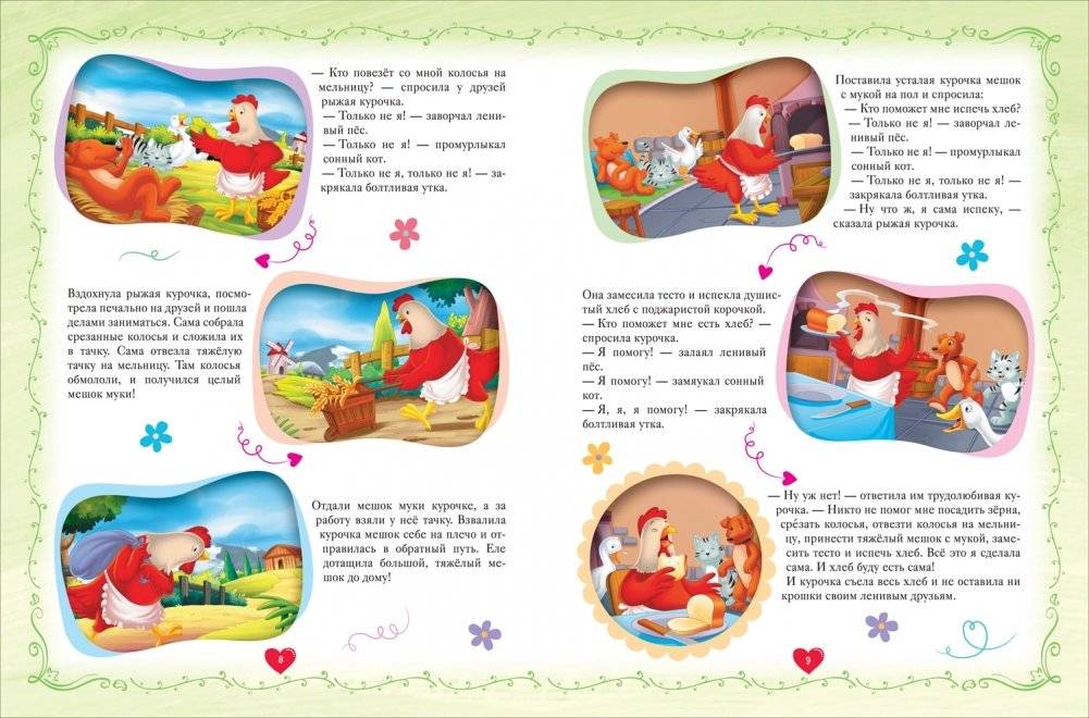 Большая книга сказок на каждый вечер фото книги 3