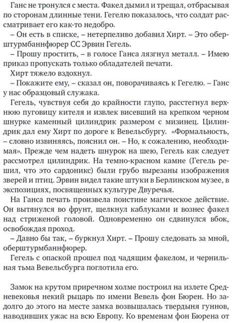 Блокада. Книга 2. Тень Зигфрида фото книги 4